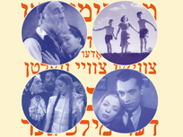 Trésors du Cinéma Yiddish‎
